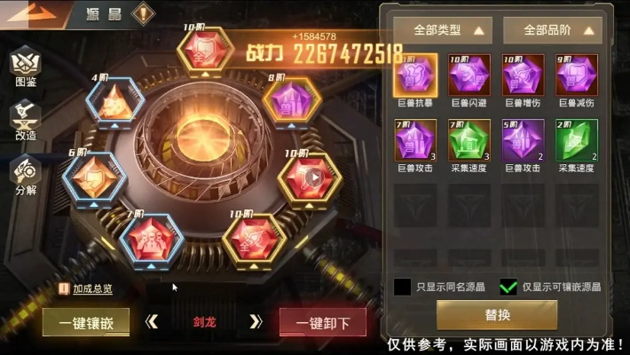 《源晶获取》攻略秘籍：揭秘高效获取技巧，轻松升级！