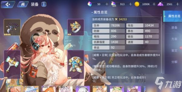 《伊甸园的骄傲》角色技能深度解析：解锁最强战斗力攻略秘籍