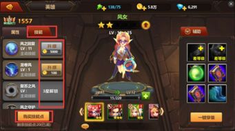 锦绣江湖木系侠客养成攻略：解锁最强技能秘籍