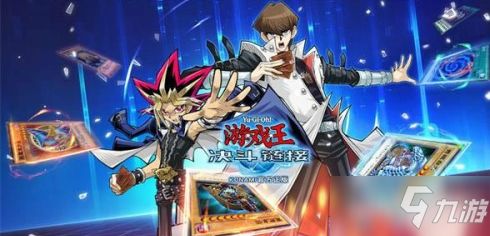 新手必看！《游戏王决斗链接》快速上手攻略+卡组精选推荐