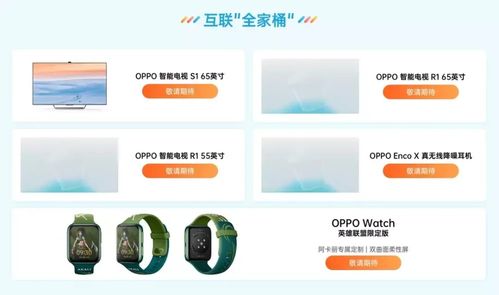 《光·遇》关闭OPPO服大动作！资产转移新体验来袭