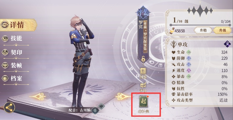 幻书启世录攻略:高效幻书搭配指南,助你轻松升级 幻书启世录攻略:高效幻书搭配指南,助你轻松升级