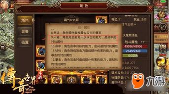 御剑日记:实战攻略精华揭秘,三个月速成秘籍大公开 御剑日记:实战攻略精华揭秘,三个月速成秘籍大公开