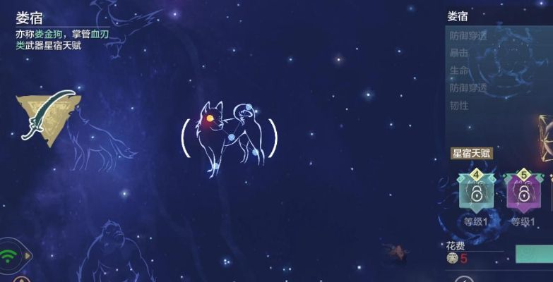 星宿加点技巧揭秘：妄想山海高效星宿配置攻略全解析