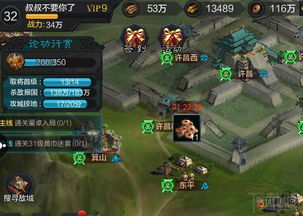 征战王权步兵攻略揭秘：天赋搭配与战术技巧深度解析