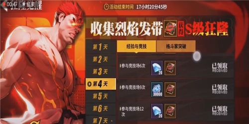 狂隆获取攻略揭秘：独家技巧助你轻松掌握街霸对决狂隆获取方法