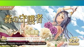 《伊甸园的骄傲花音》角色技能深度解析:解锁最强属性攻略秘籍 《伊甸园的骄傲花音》角色技能深度解析:解锁最强属性攻略秘籍