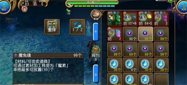 托拉姆物语双型三端材料攻略，高效合成技巧揭秘！