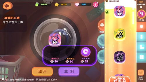 弹力果冻七星材料深度揭秘：解锁游戏新境界攻略