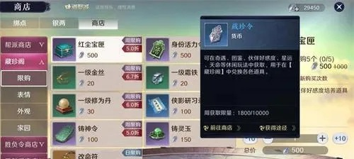 天涯明月刀手游帮派聚饮答案速查！独家攻略一览