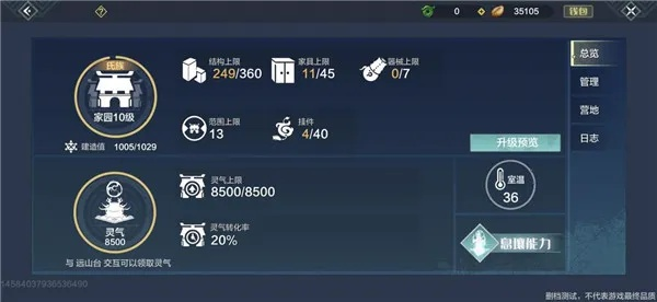 妄想山海家园科技分布揭秘：科技树攻略指南必看