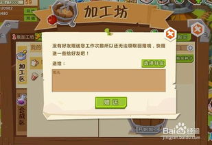 《伊甸园的骄傲》农农技能解析:掌握高效属性提升攻略秘籍 《伊甸园的骄傲》农农技能解析:掌握高效属性提升攻略秘籍