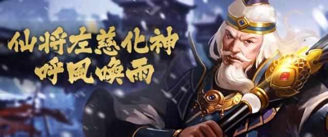 左慈名臣解析:揭秘无悔华夏背后的传奇策略 左慈名臣解析:揭秘无悔华夏背后的传奇策略