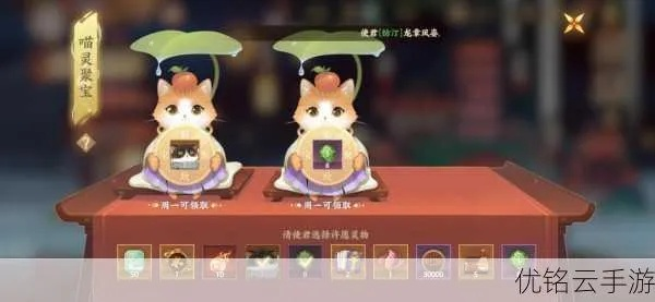 灵猫秘籍：轻松解锁灵猫获取技巧，告别迷茫！