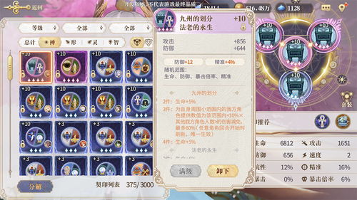 幻书启世录菱格地毯深度评测:属性解析+独家攻略 幻书启世录菱格地毯深度评测:属性解析+独家攻略