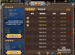 国战三国志宝石攻略:掌握跨服军团必胜秘籍 国战三国志宝石攻略:掌握跨服军团必胜秘籍