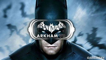 VR游戏盘点:揭秘十大经典VR佳作,畅玩体验不容错过 VR游戏盘点:揭秘十大经典VR佳作,畅玩体验不容错过