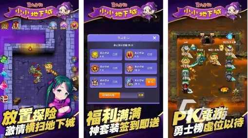 地下游戏盘点:热门下载量高,不容错过的趣味推荐 地下游戏盘点:热门下载量高,不容错过的趣味推荐