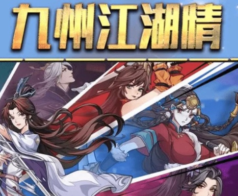 九州江湖情攻略：揭秘纯阳少年独门江湖玩法技巧