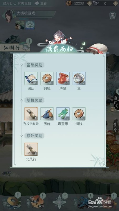 江湖悠悠商均出行攻略：轻松掌握高效出行时间秘诀