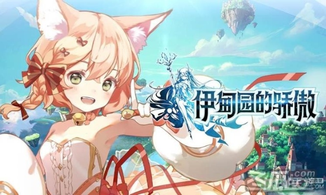 《伊甸园的骄傲艾普丽尔》角色技能深度解析：解锁最强战斗力攻略