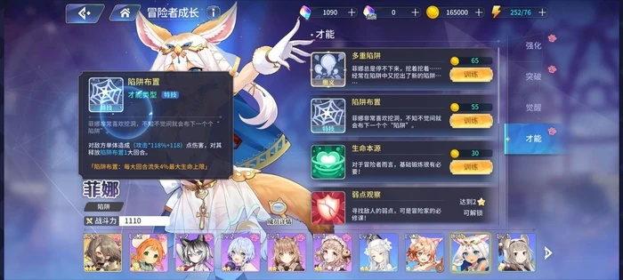 《索菲娅技能解析》深度攻略：掌握伊甸园骄傲的绝杀技巧