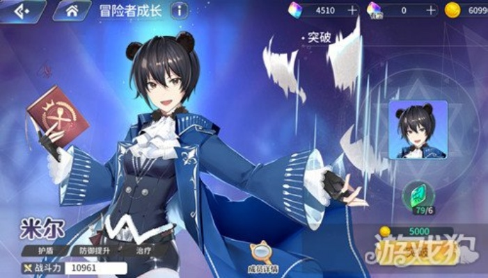 《伊甸园的骄傲米尔》技能解析：掌握高效属性攻略，轻松制胜！