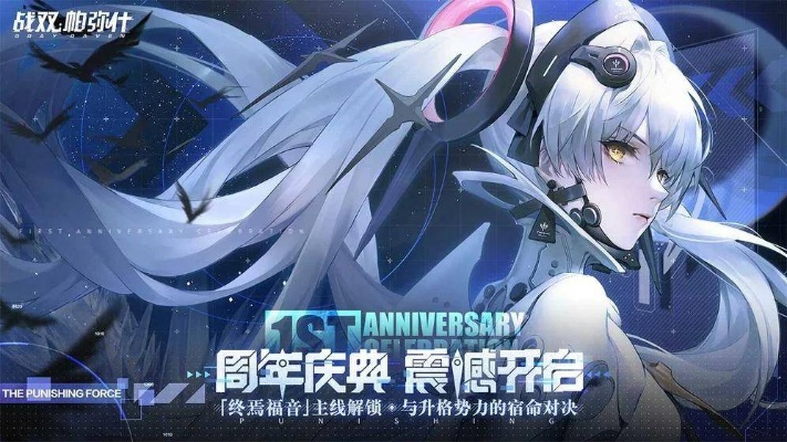 战双帕弥什周年卡池必中攻略:揭秘高效保底技巧,轻松解锁限定角色 战双帕弥什周年卡池必中攻略:揭秘高效保底技巧,轻松解锁限定角色