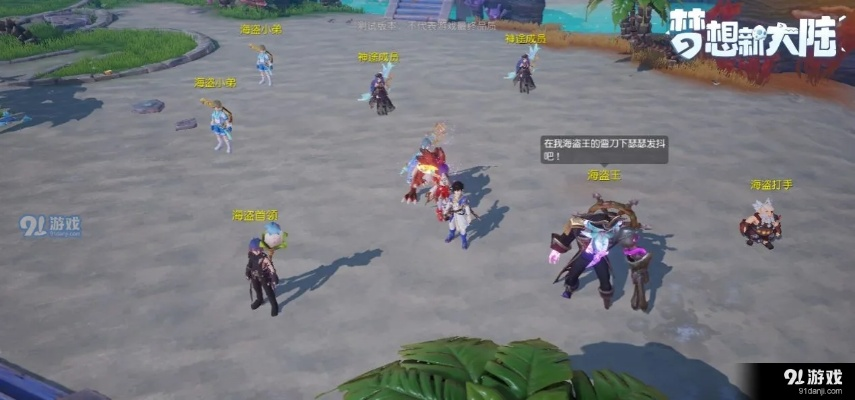 梦想新大陆竞技场攻略:打造最强阵容,掌握胜局秘诀 梦想新大陆竞技场攻略:打造最强阵容,掌握胜局秘诀