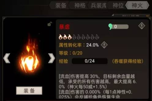 不朽之旅神火养成必看：揭秘4+3高效公式攻略秘籍