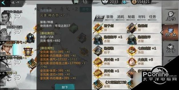 秦忠贤侠客任务攻略：高效完成技巧揭秘，丰厚奖励等你拿！