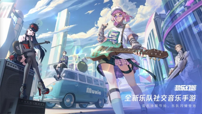 最新音乐游戏盘点：揭秘热门神作，畅玩音乐盛宴！