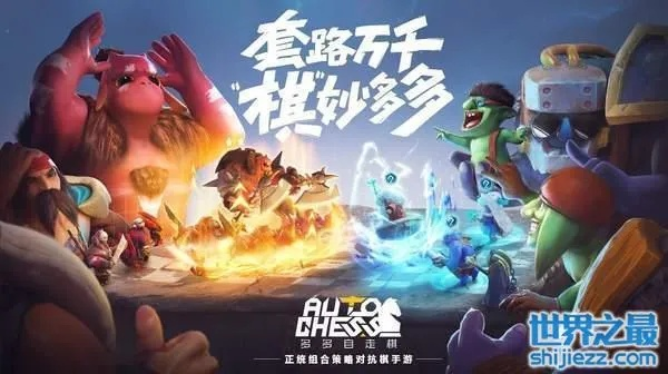 自走棋热门榜单揭晓:盘点十大高人气自走棋游戏精选 自走棋热门榜单揭晓:盘点十大高人气自走棋游戏精选