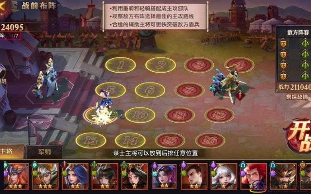 少年三国志零排兵布阵技巧揭秘:高效布阵攻略必看 少年三国志零排兵布阵技巧揭秘:高效布阵攻略必看