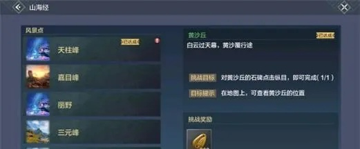 西山阵营大变!快速掌握妄想山海阵营更换技巧攻略 西山阵营大变!快速掌握妄想山海阵营更换技巧攻略