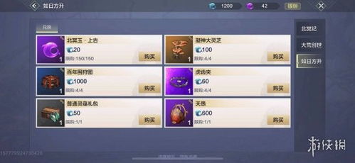 妄想山海灵蕴获取攻略:高效合成秘籍大揭秘 妄想山海灵蕴获取攻略:高效合成秘籍大揭秘