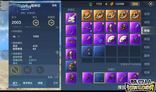 妄想山海南山阵营快速转换攻略,解锁全新战术策略 妄想山海南山阵营快速转换攻略,解锁全新战术策略