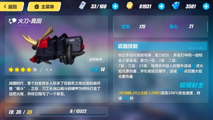 大黑莲号合成价值揭秘:强度解析,不容错过! 大黑莲号合成价值揭秘:强度解析,不容错过!