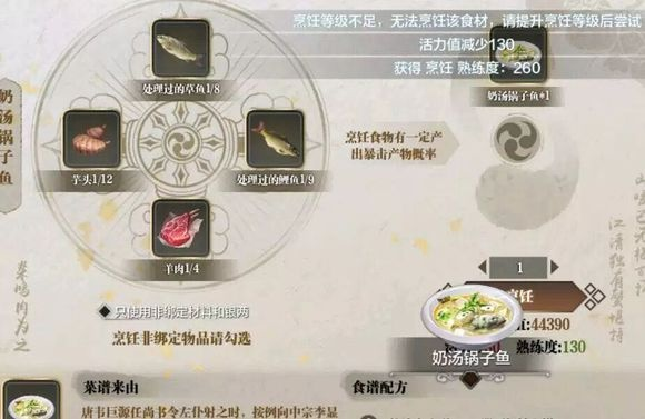 天涯明月刀手游东坡肉制作攻略：独家秘籍，轻松解锁美味！