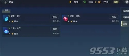 《妄想山海》灵蕴高效分解法！揭秘快速获取灵蕴秘籍