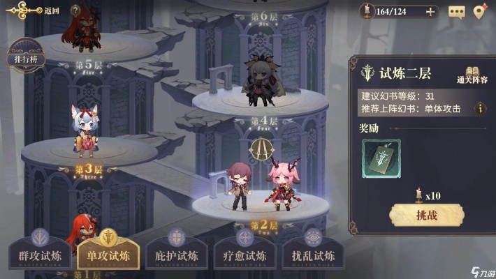 古典墙体属性解析：幻书启世录墙体攻略新视角