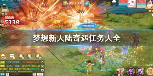 星芒技能深度解析:揭秘梦想新大陆中的神秘力量! 星芒技能深度解析:揭秘梦想新大陆中的神秘力量!