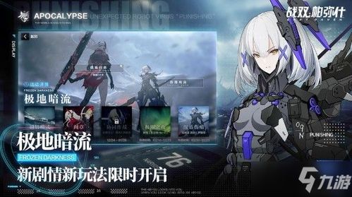 战双帕弥什物理队攻略：阵容搭配+意识选择，轻松提升战斗实力！