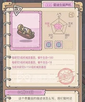 永恒之鳞获取攻略:最强蜗牛高效获取技巧揭秘 永恒之鳞获取攻略:最强蜗牛高效获取技巧揭秘