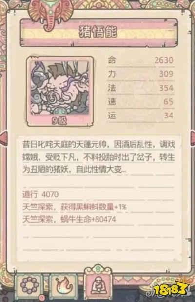 最强蜗牛天竺特性解锁攻略：揭秘高效解锁秘籍