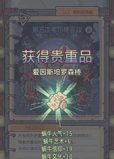 最强蜗牛索命之钥攻略：揭秘用途与高效使用技巧