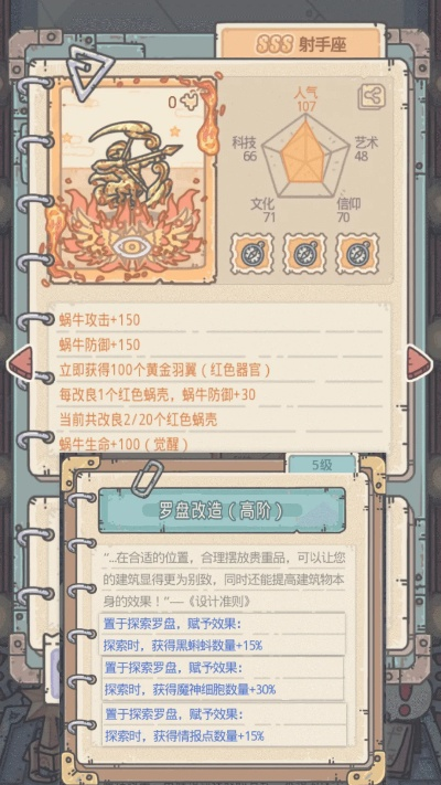 黄金羽翼获取攻略:最强蜗牛独门秘籍大揭秘! 黄金羽翼获取攻略:最强蜗牛独门秘籍大揭秘!