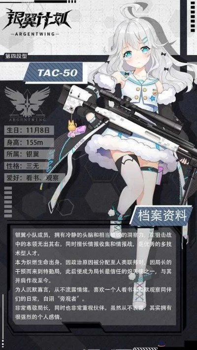 银翼计划Kar.98K炽天使技能解析:掌握最强输出技巧攻略 银翼计划Kar.98K炽天使技能解析:掌握最强输出技巧攻略