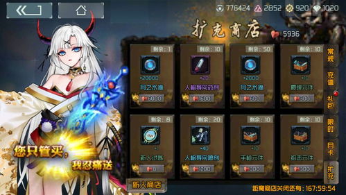 侠客闯王宝藏合成攻略：揭秘高效宝藏合成技巧