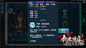 侠客鱼获取攻略：揭秘所有鱼类获取秘籍，轻松升级！